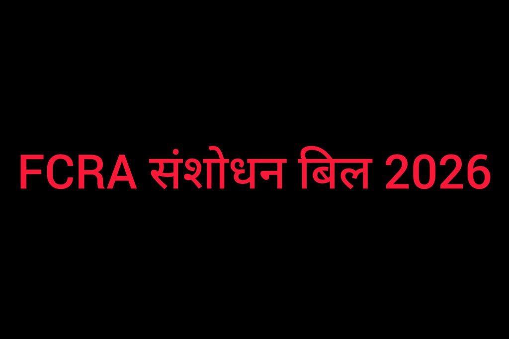 FCRA Bill 2026